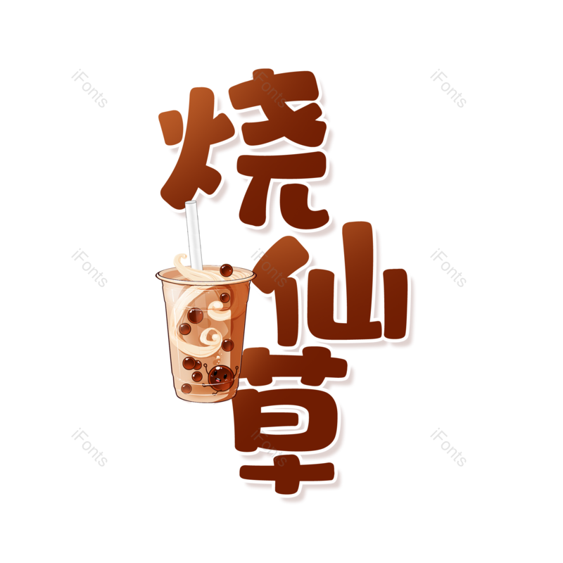 图片,元素,PNG,免抠素材